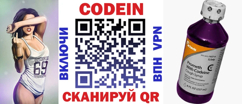 Кодеиновый сироп Lean Purple Drank  Меленки 