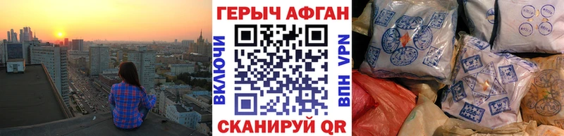 Героин афганец  Меленки 