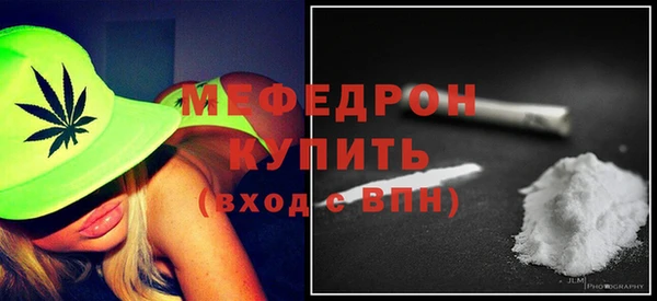 мяу мяу кристалл Вязьма
