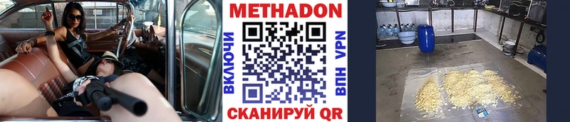 Метадон VHQ купить наркотики цена Меленки
